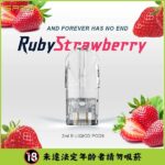【深林莓果】SP2 煙彈｜水果口味霧化彈｜2ml*3顆｜通用一代主機