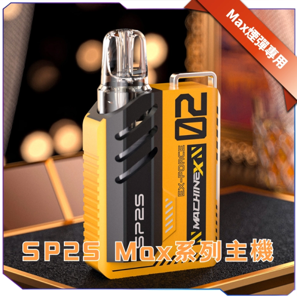 思博瑞SP2S MAX主機